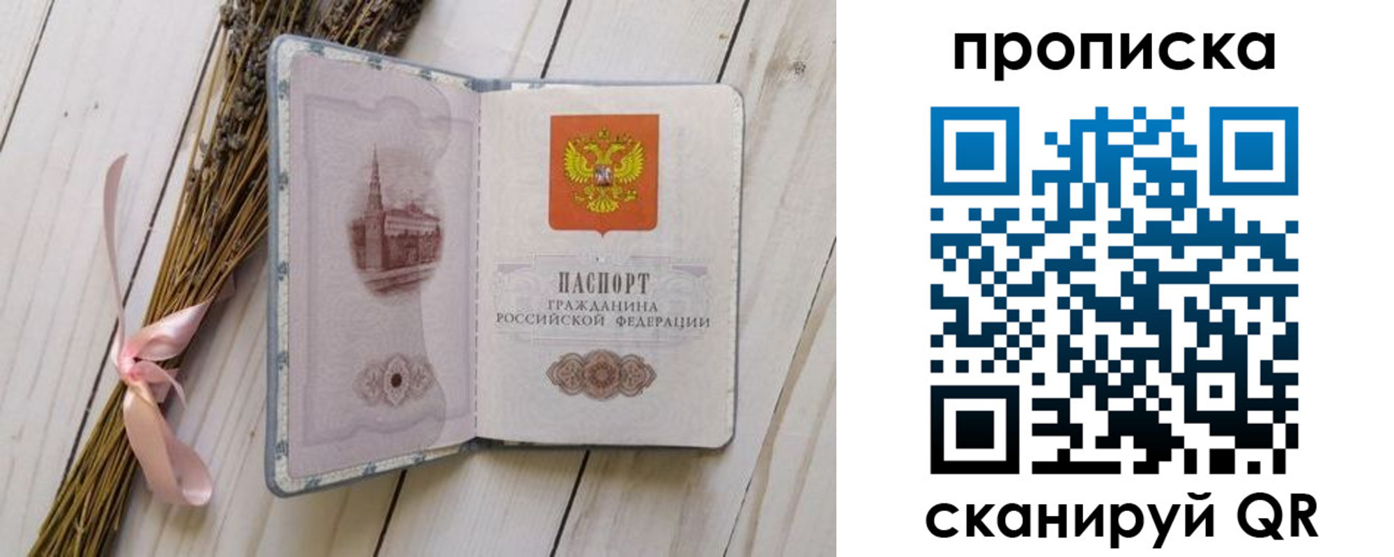 прописка для работы в Губкинском