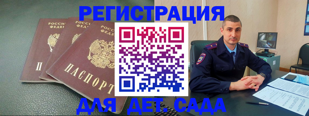 регистрация для дет. сада в Губкинском