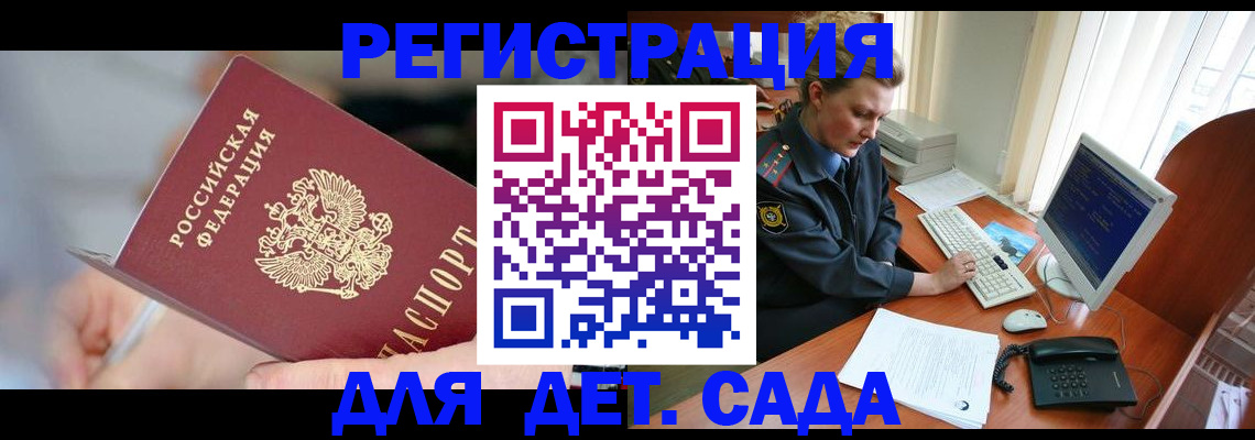 временная регистрация для школы в Губкинском