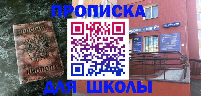 прописка законно в Губкинском