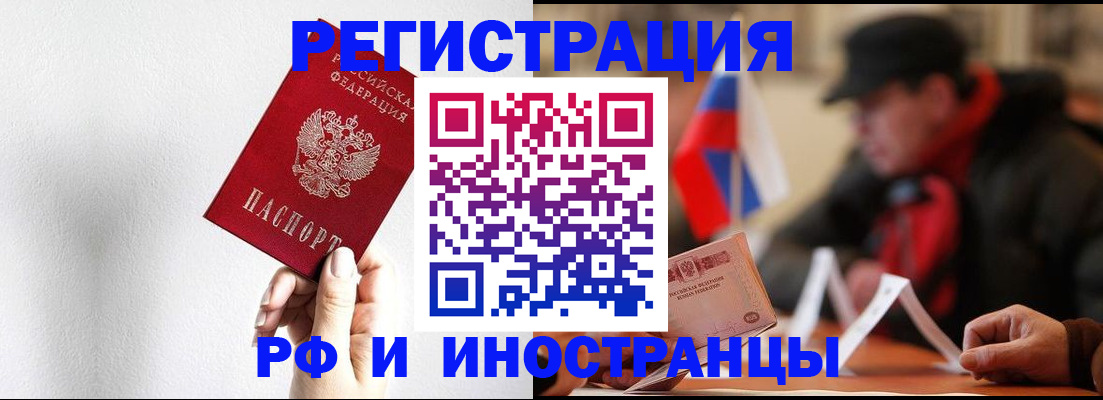 временная регистрация в квартире в Губкинском