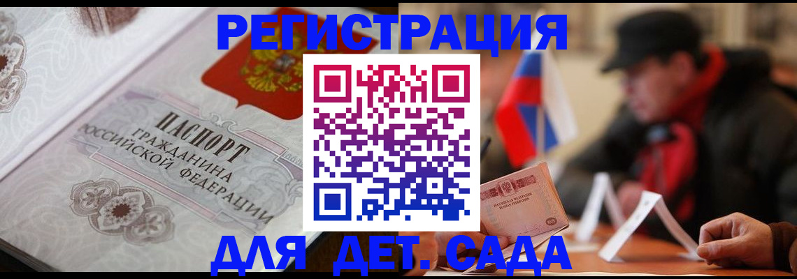 прописка штамп в Губкинском