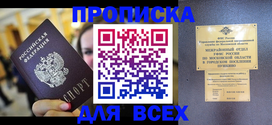 временная регистрация законно в Губкинском