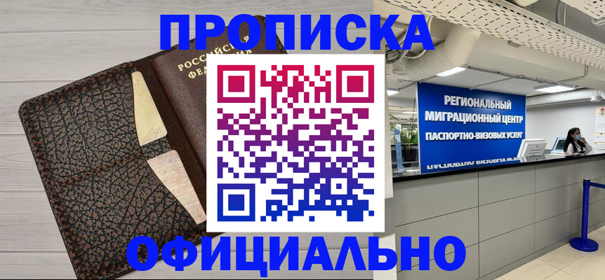 прописка для военкомата в Губкинском