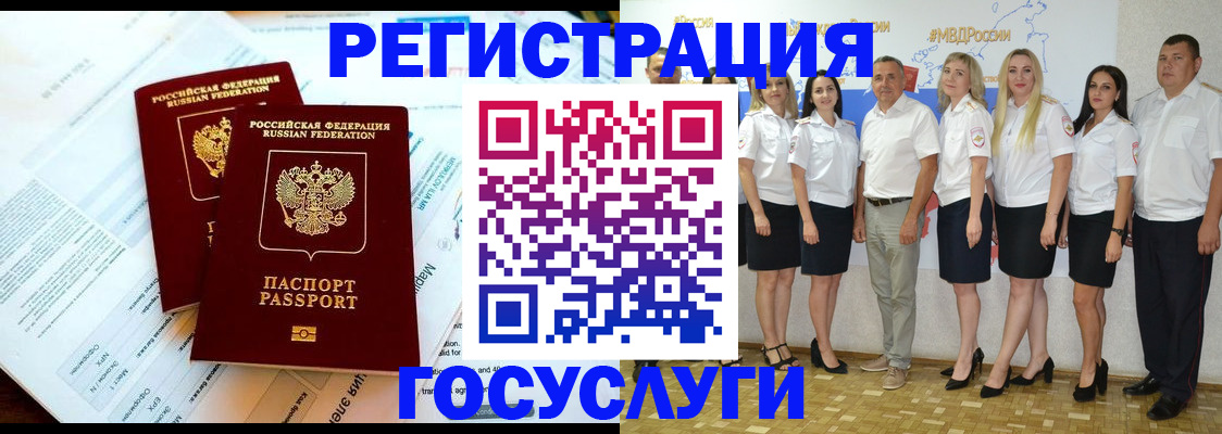 временная регистрация недорого в Губкинском
