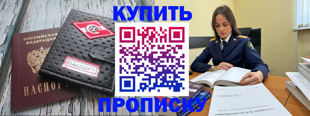 где прописаться в Губкинском