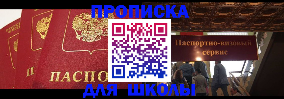 временная регистрация собственник в Губкинском