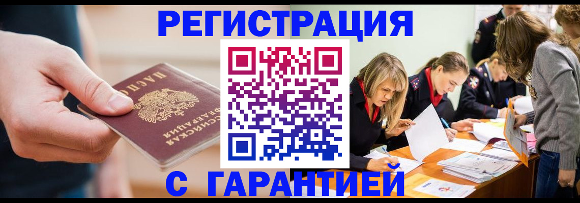 прописка паспорт в Губкинском